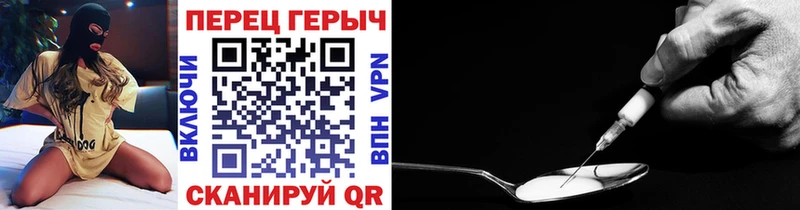 Героин Heroin  кракен ТОР  Горняк  хочу наркоту 