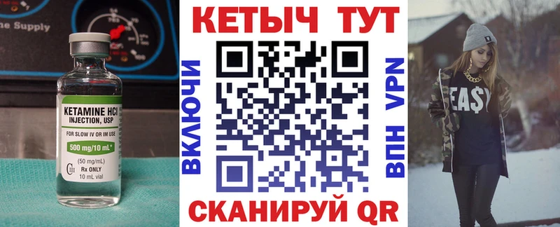 Кетамин ketamine  купить  сайты  мега вход  Горняк 