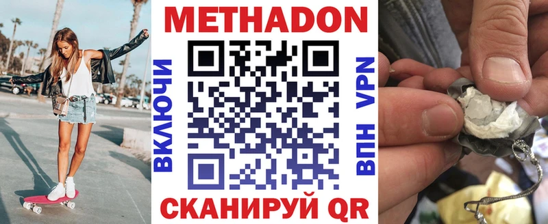 shop Telegram Горняк МЕТАДОН белоснежный